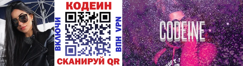Кодеин напиток Lean (лин)  Купить закладки  Кашин 