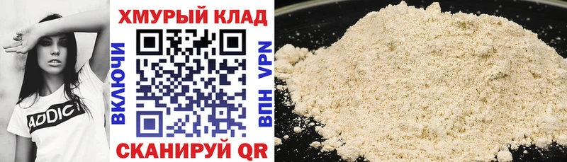 ГЕРОИН герыч Купить закладки Кашин