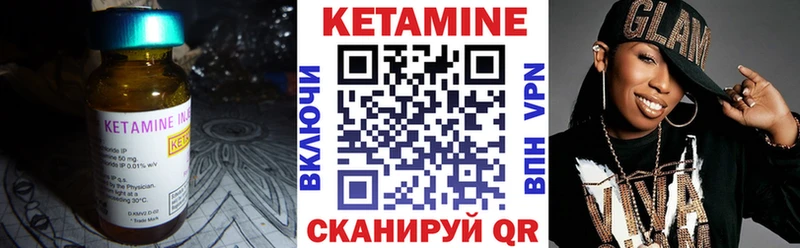 Кетамин VHQ  Купить закладки  Кашин 
