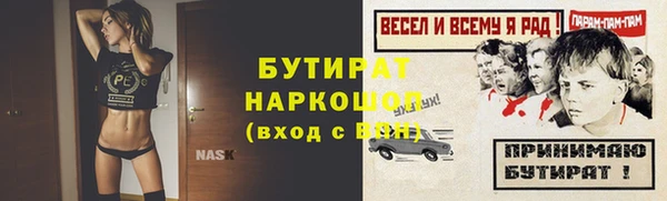 бутират Дмитриев