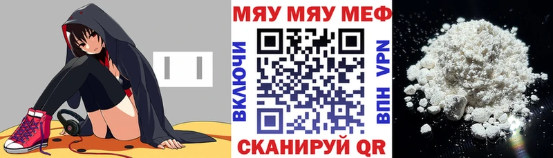МЯУ-МЯУ мука  Купить где  Кашин 